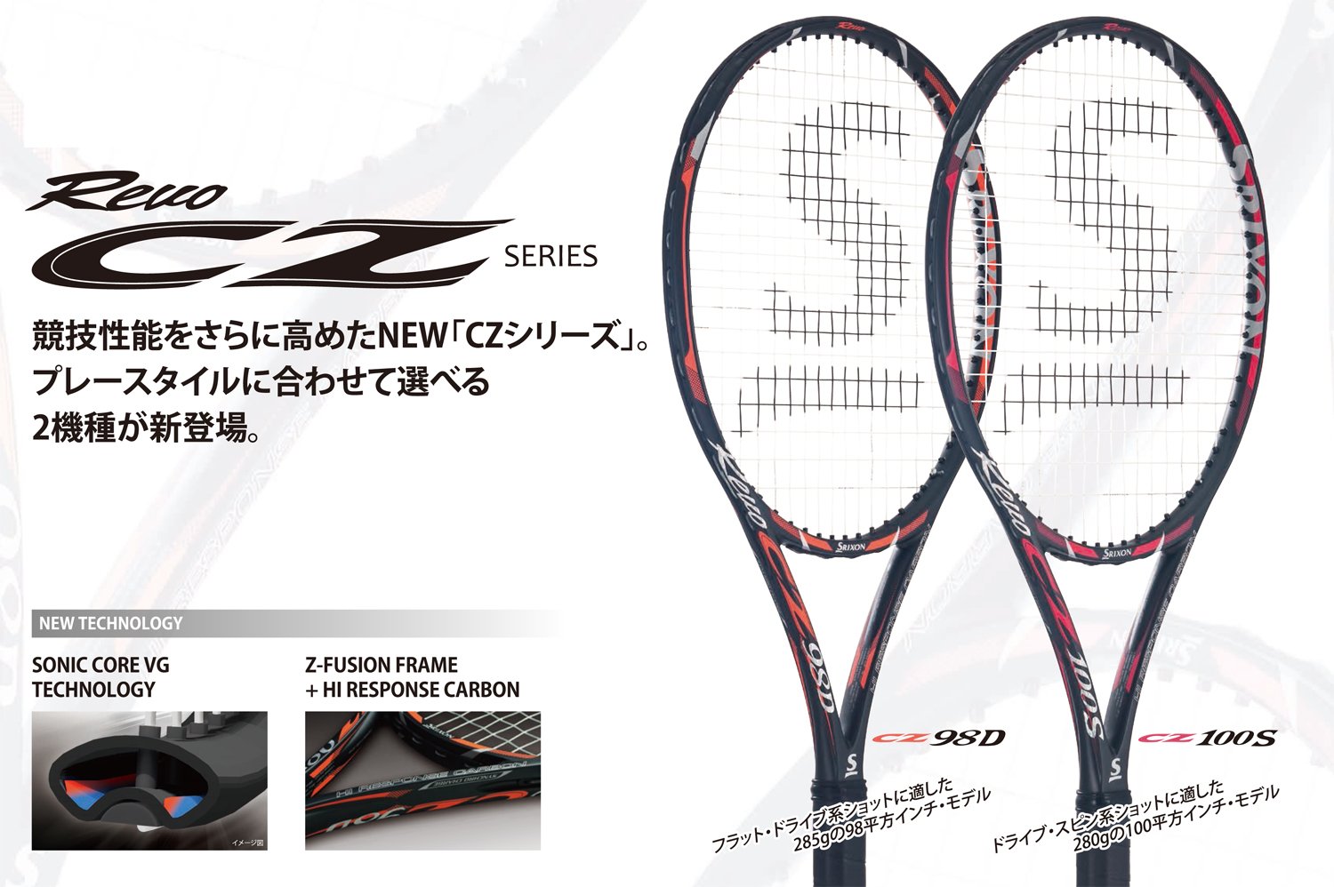 Amazon | SRIXON(スリクソン) 硬式テニス ラケット レヴォ CZ 98D 