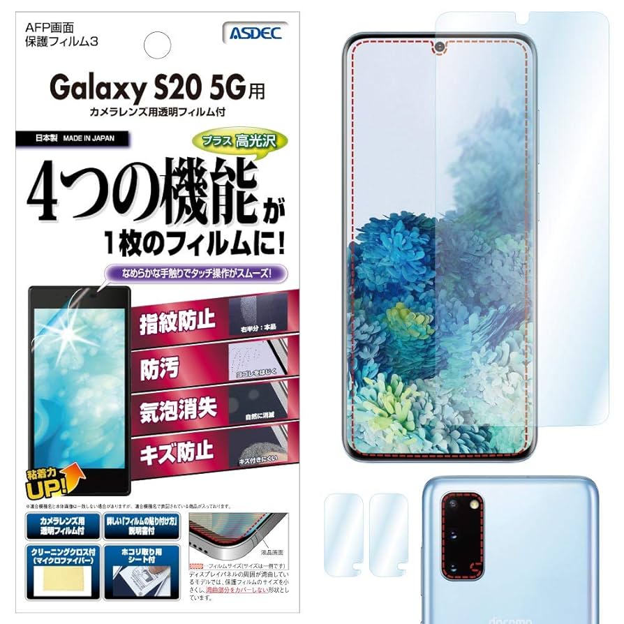 SIMフリー Galaxy S20 SC51A 128G 5G　硝子フィルム 365日完全保証】 Galaxy S20 5G フィルム 湾曲まで覆える SCG01