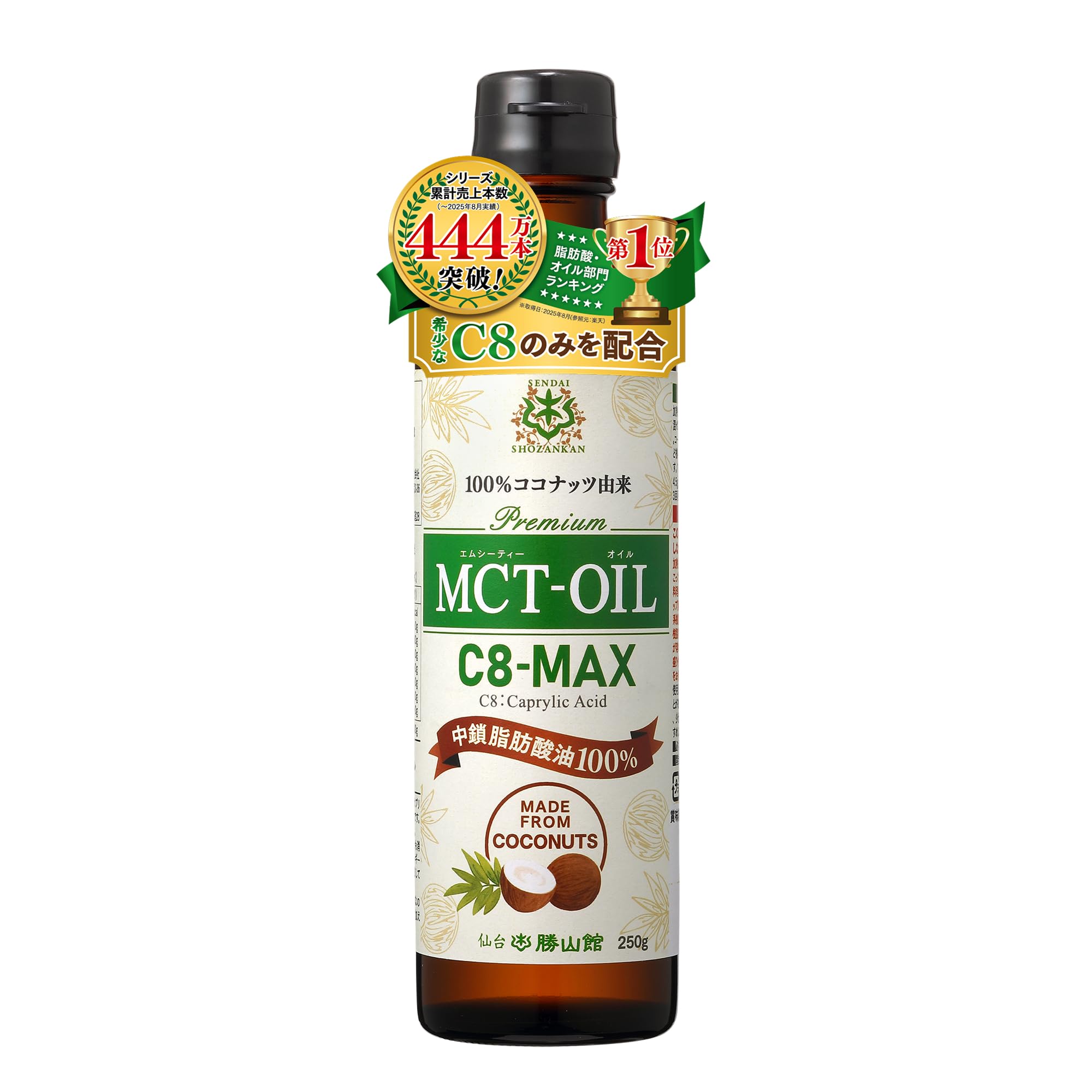 Amazon | 【TVで話題】MCTオイル 仙台勝山館MCTオイルC8-MAX 250g