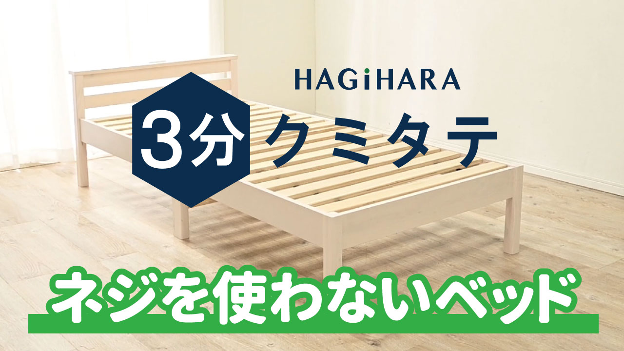 Amazon｜萩原(Hagihara) ベッド すのこベッド ベッドフレーム 【組立