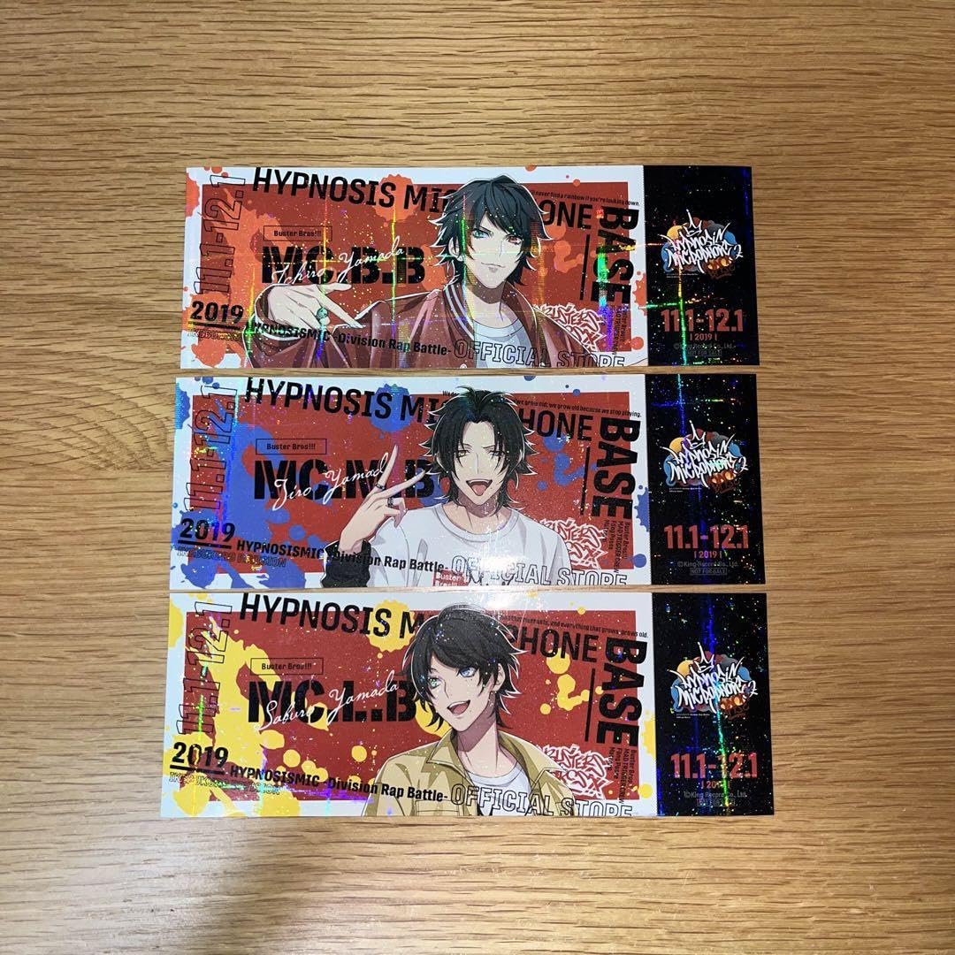 ヒプマイベース 購入特典ステッカー　まとめ売り ヒプノシスマイク ヒプマイ BASE 購入特典ステッカー セット