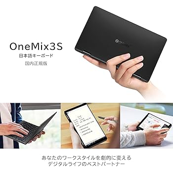 Amazon.co.jp: One-Netbook OneMix3S 国内正規版 2in1 FullHD