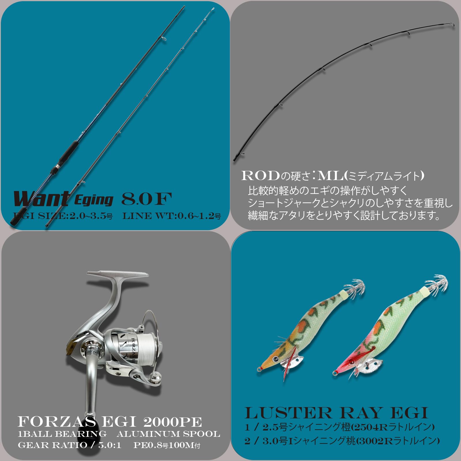 Amazon.co.jp: 秋エギングセット8.0F/ML ロッド PE付リール エギ2個