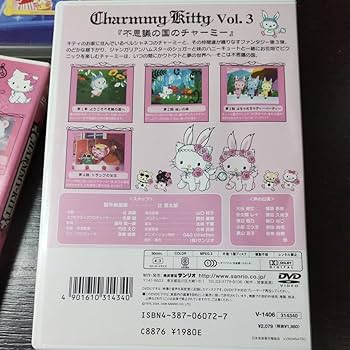 Amazon.co.jp: チャーミーキティ DVDビデオ 2巻＋シリウスの