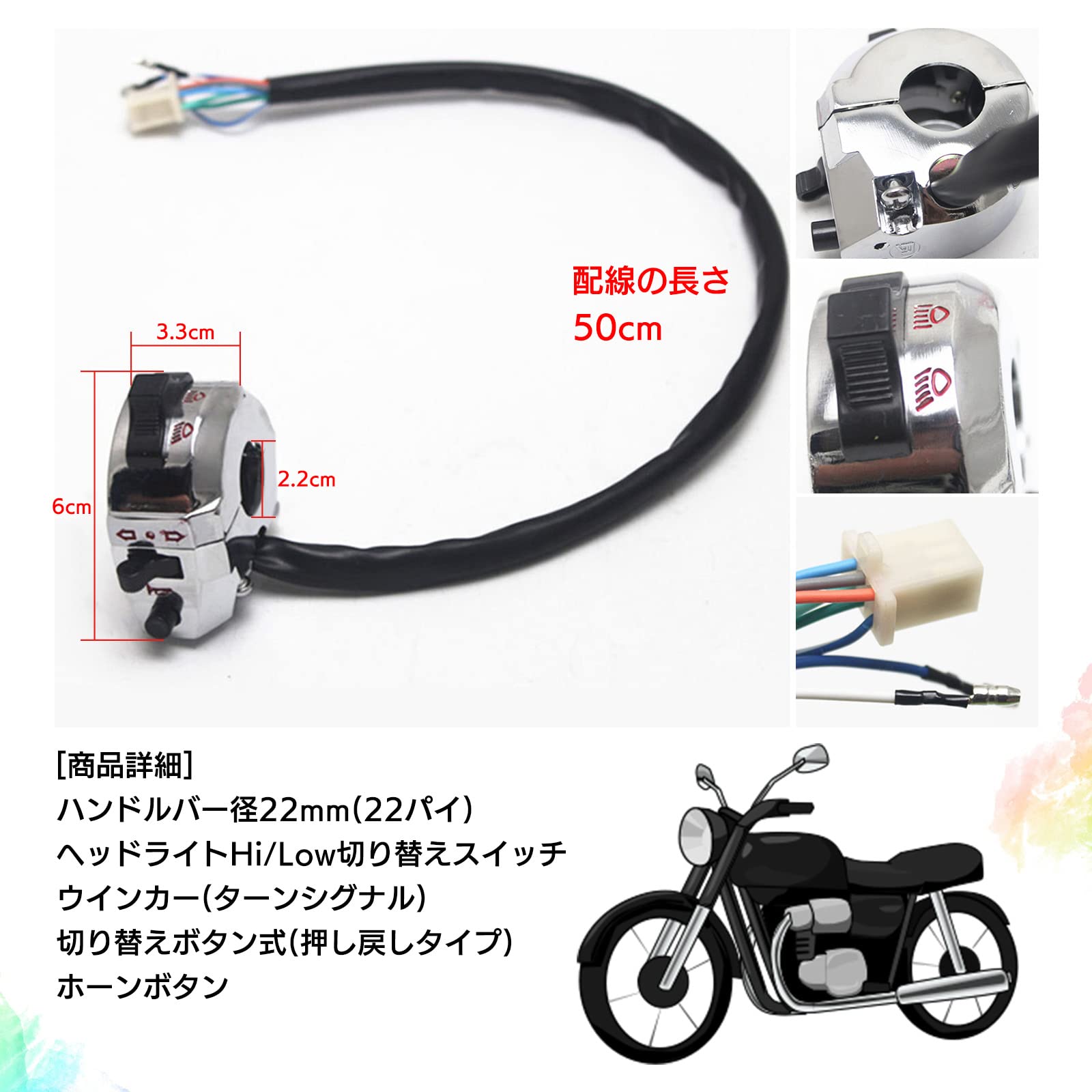 Amazon.co.jp: Meliore 汎用 22mm 薄型 左 ハンドル スイッチ シャリー 