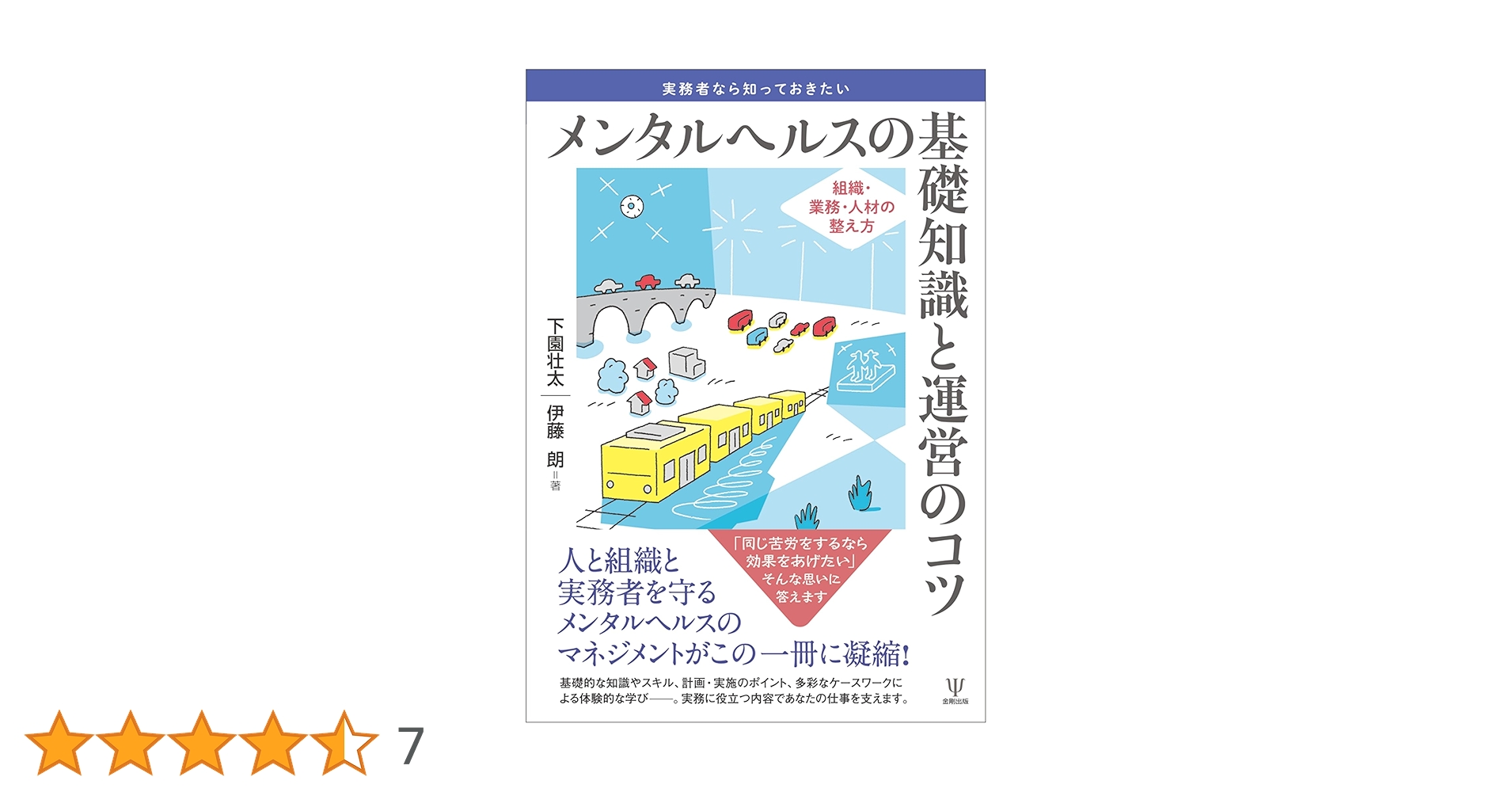 メンタルヘルス事典 心の健康大百科 71kz-IpLyFL.jpg