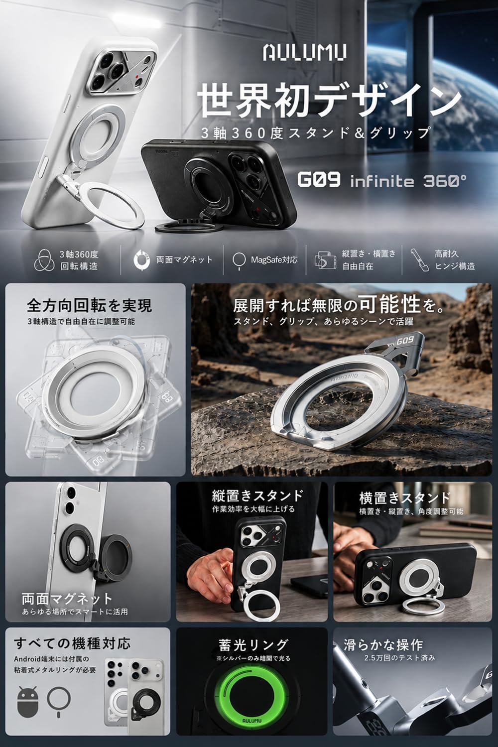 Amazon | Aulumu G09 MagSafe スマホリング 【360°無限回転×両面