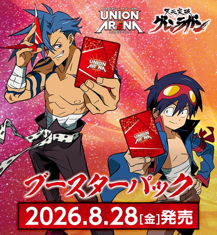 ユニアリ 天元突破 グレンラガン BOX 未開封 Amazon.co.jp: 【未開封1カートン】UNION ARENA ブースターパック 天元