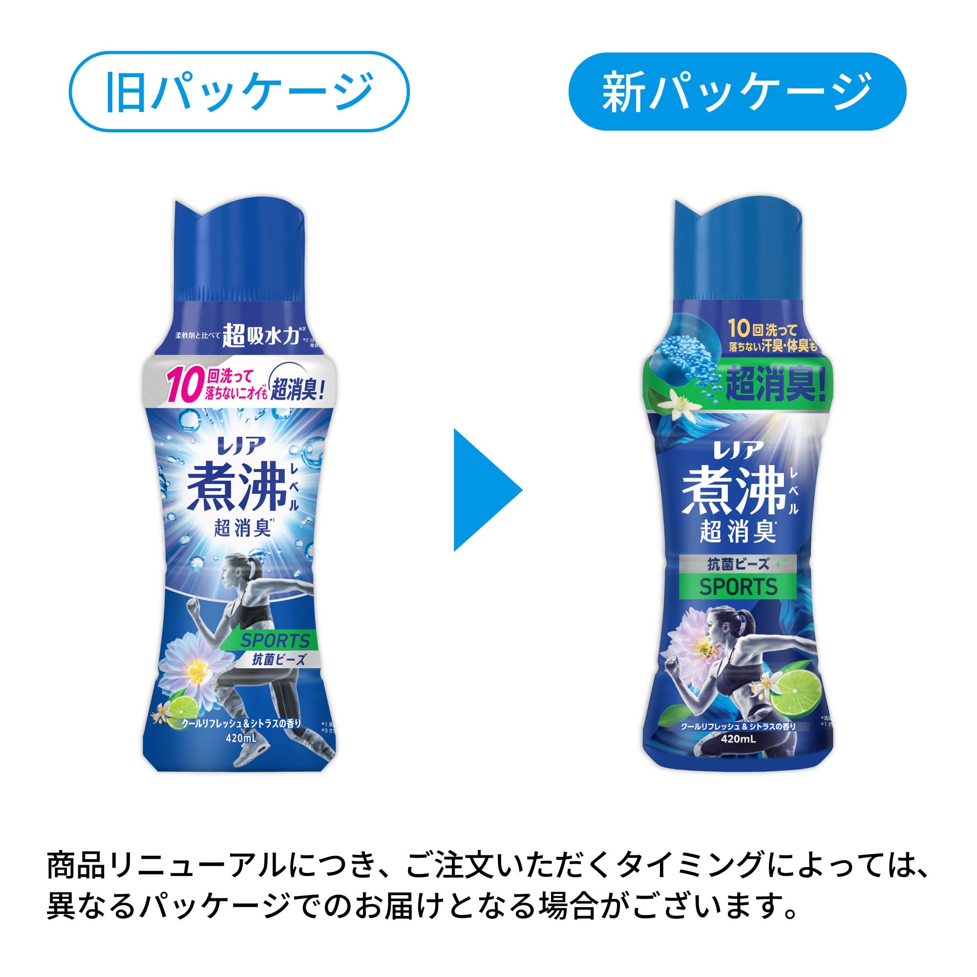 Amazon.co.jp: レノア 煮沸レベル超消臭 抗菌ビーズ SPORTS クール
