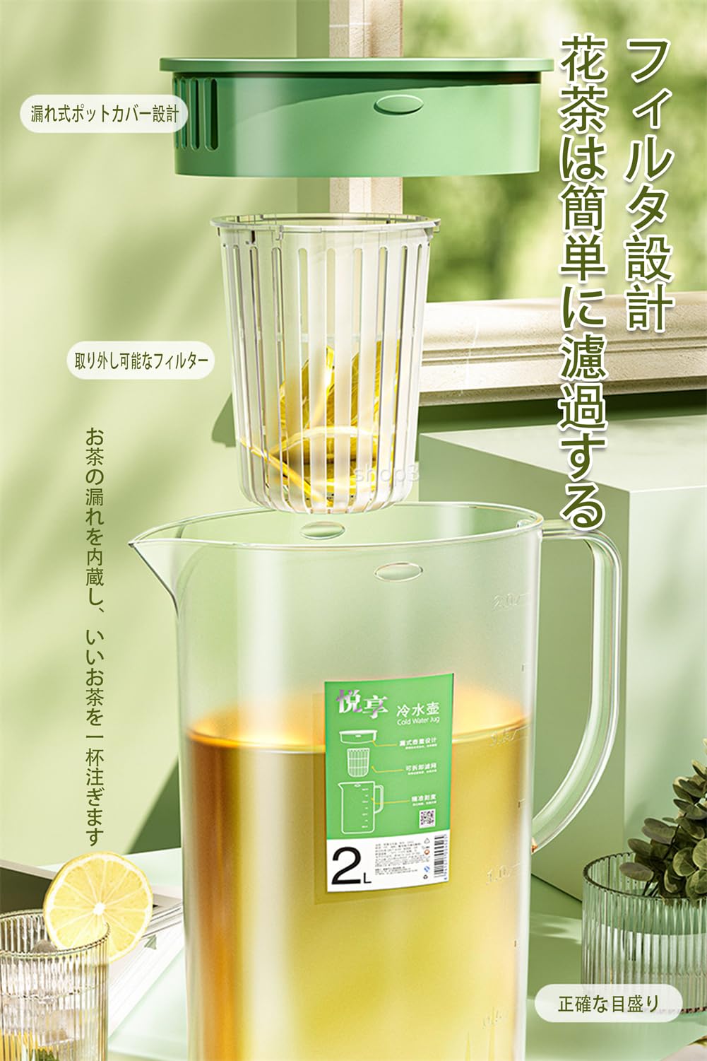 Amazon | 麦茶ポット 横置き可能 ピッチャー 1L/2L お茶ポット