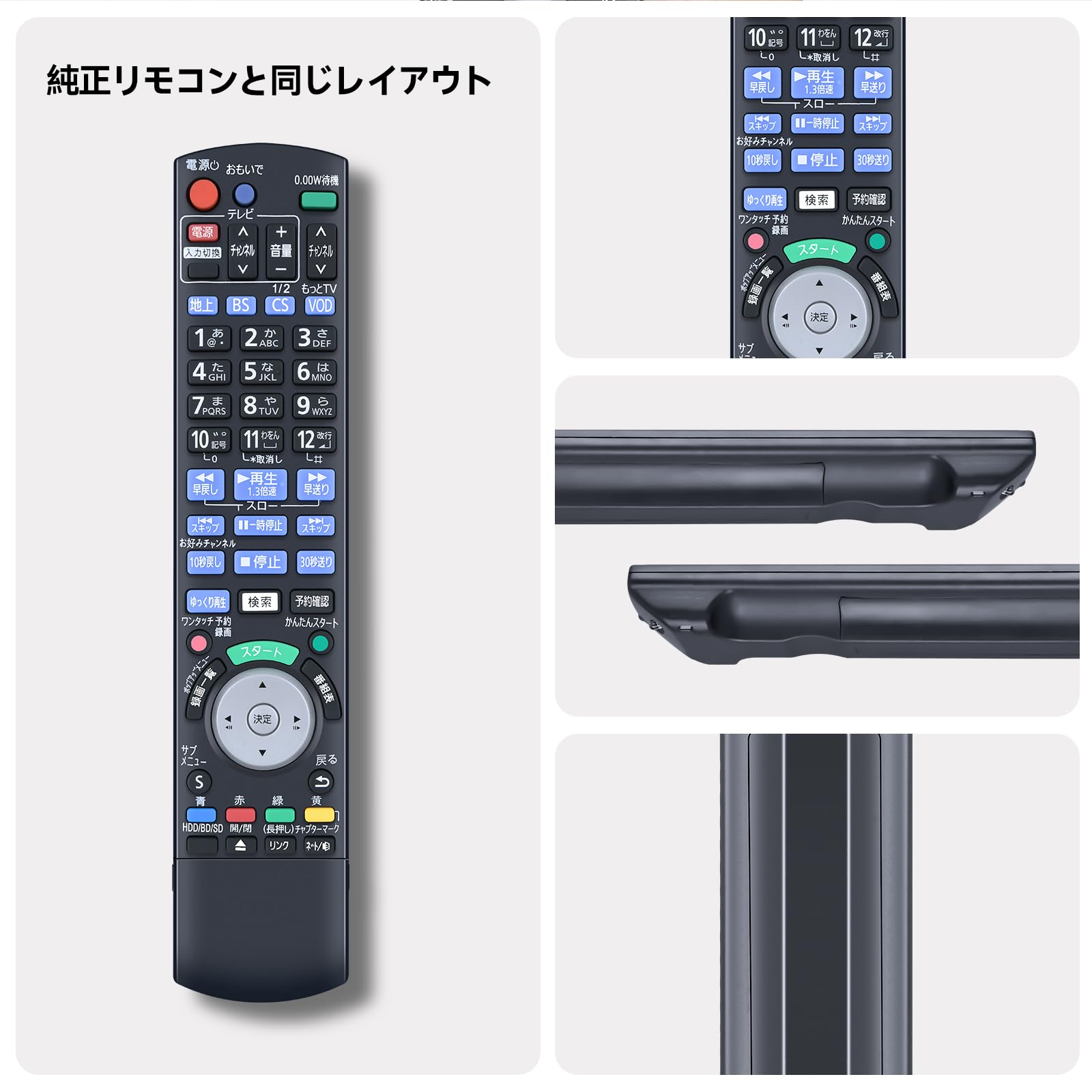Amazon | ブルーレイリモコン N2QAYB000920 for Panasonic