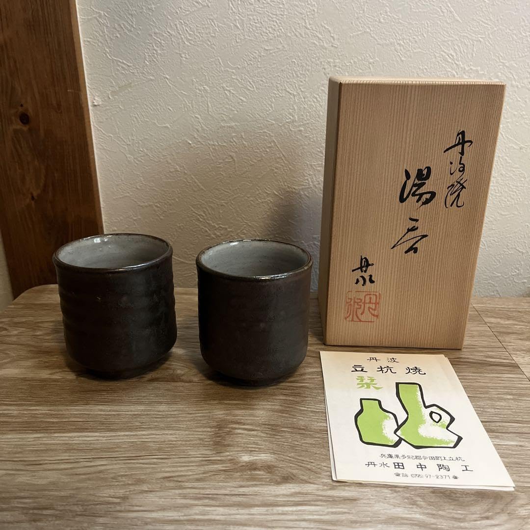 立杭焼の湯飲み 立杭焼の湯飲み