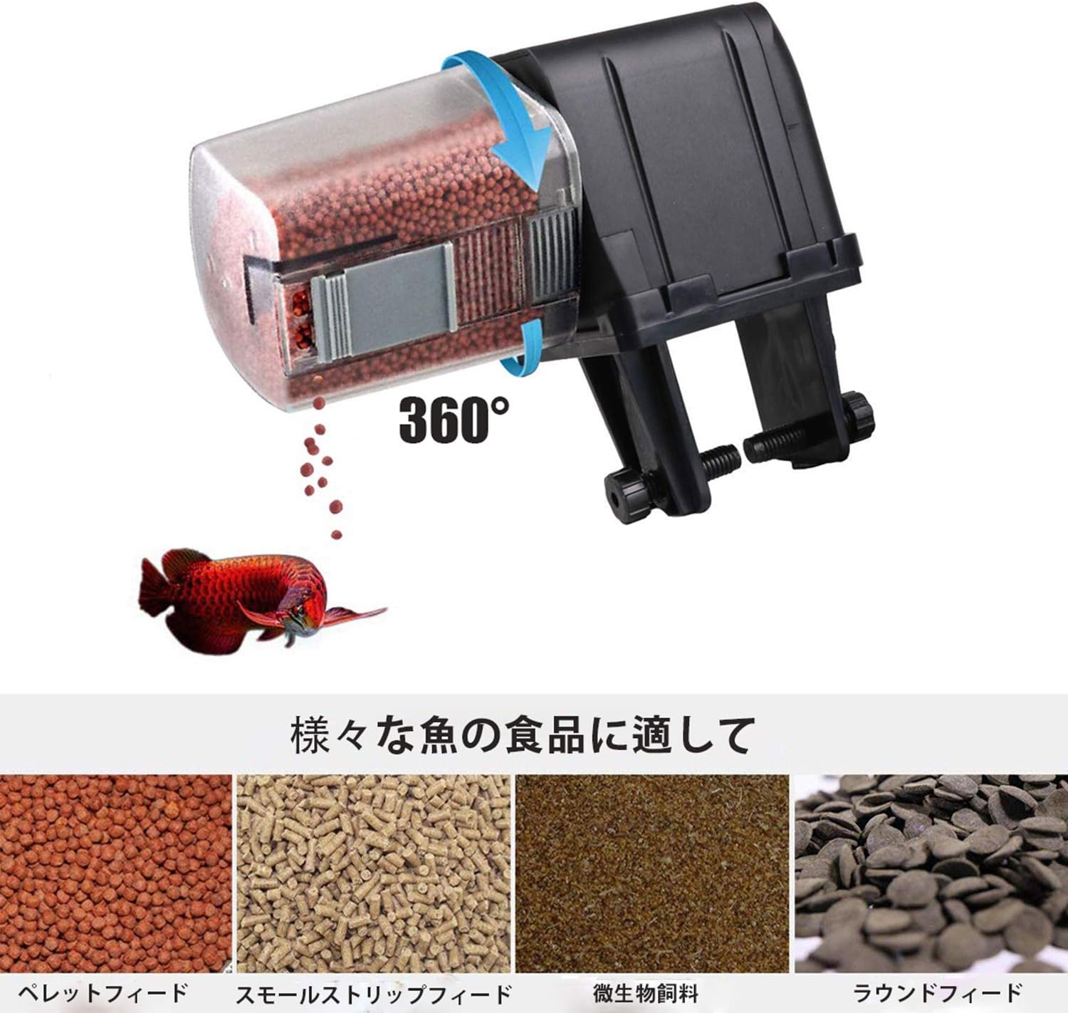 Amazon 自動給餌器 餌やり器 魚 新しいwifiの魚飼育用の水槽の自動魚の送り装置魚 自動餌やり機 Ios Appリモートコントロールとusb電源 調整可能なタイミング供給 サードパーティの音声デバイス制御のサポートamazon Alexa Google Home Zero Distance 自動給餌