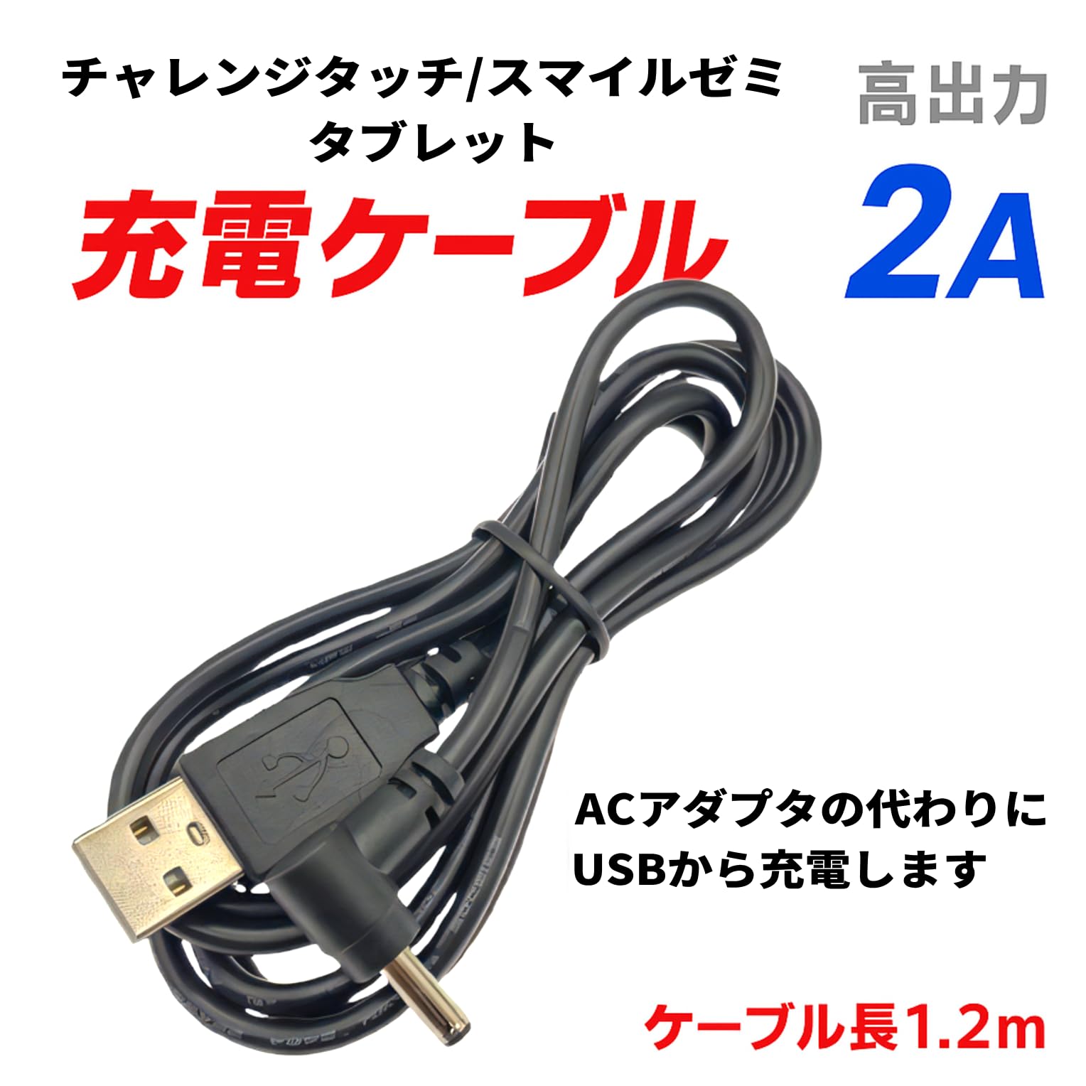 動作確認済 Z会専用タブレット 第2世代 タッチペン 充電用ACアダプター 小学生向けコース Z会専用タブレット（第2世代）販売のご案内 - Z会