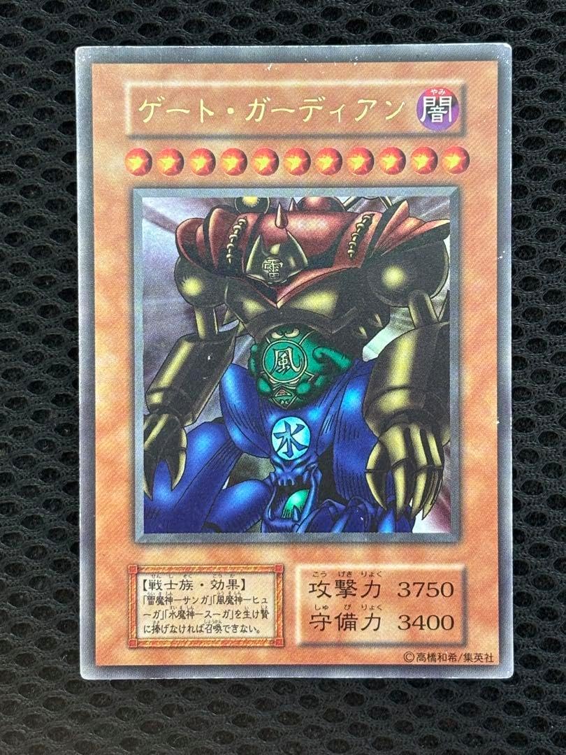 ゲート ガーディアン 初期 ウルトラ 遊戯王カード 初期】ゲート