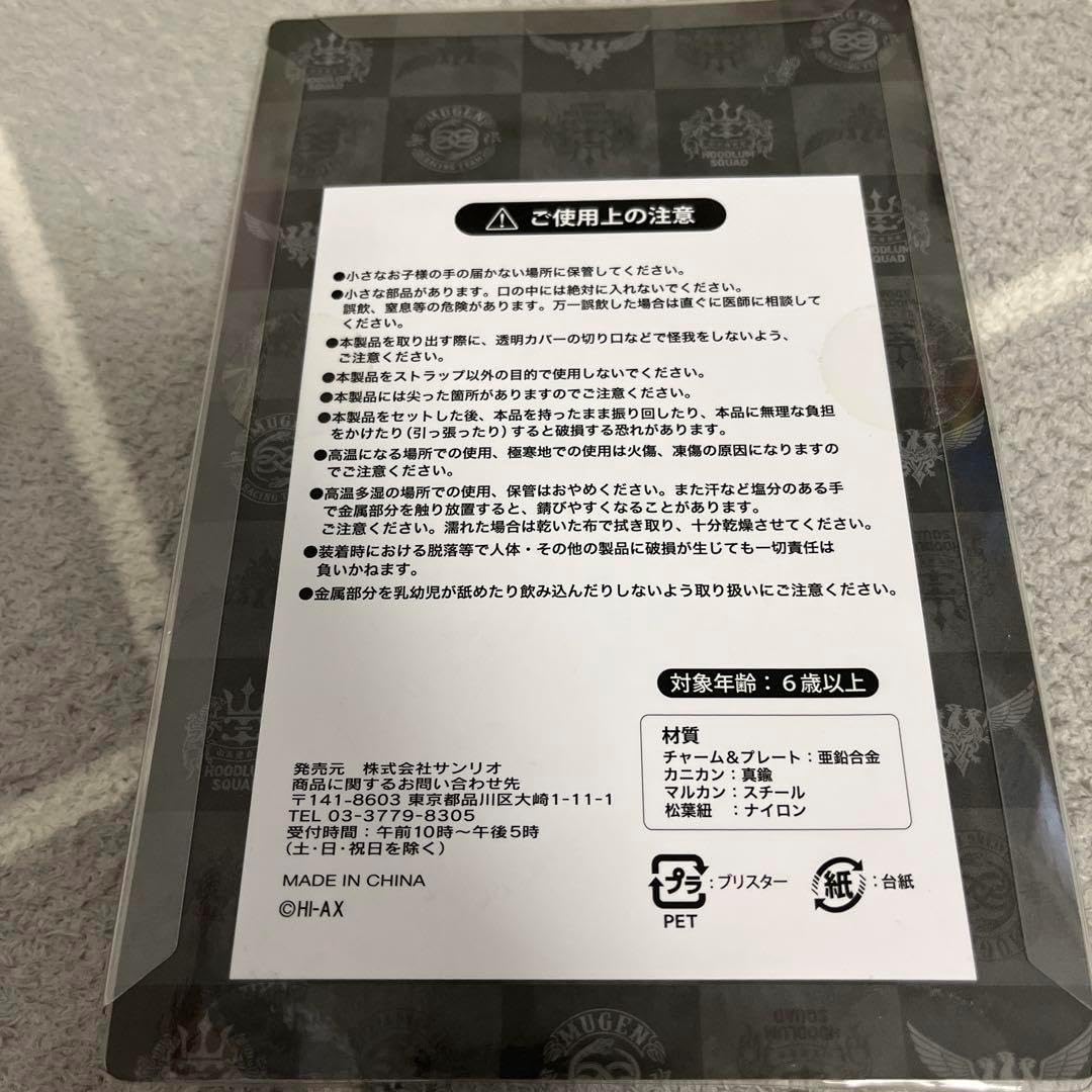 HIGH&amp;LOW MUGEN RACING TEAM ストラップ