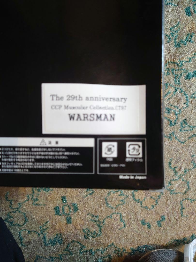 Amazon.co.jp: ccp ウォーズマン 素顔 500個限定 キン肉マンシリーズ