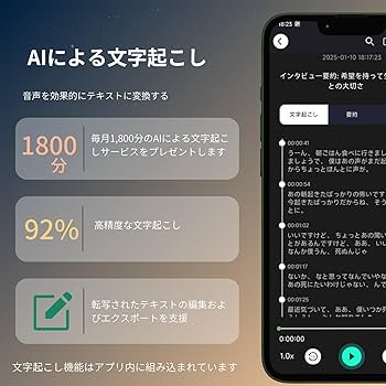 AIボイスレコーダー｜AI文字起こし・要約対応・マインドマップ、64GBメモリー Amazon.co.jp: AIボイスレコーダー｜AI文字起こし・要約対応