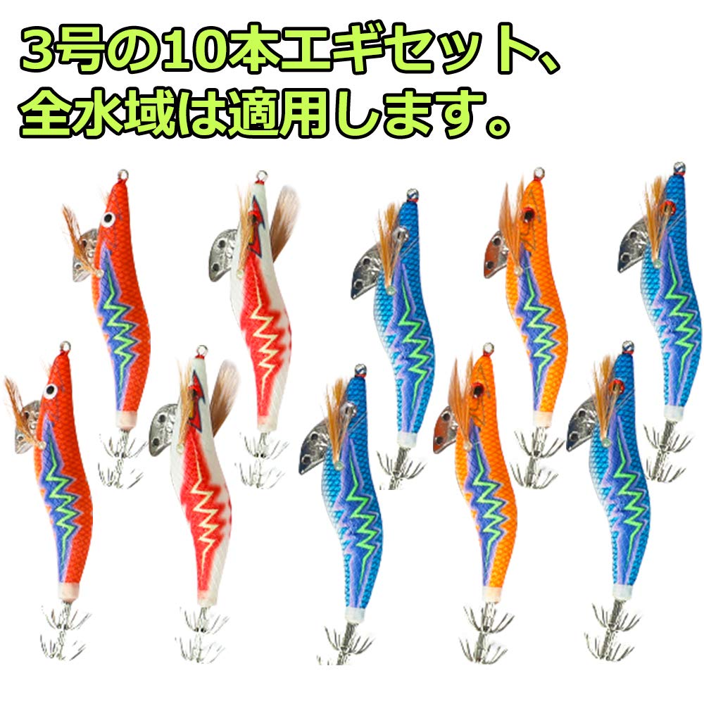 Amazon | エギ イカ釣りセット Youjiabest 針先蓄光&ラトル内臓 夜光