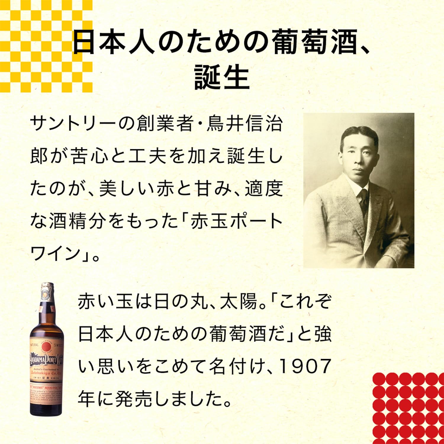 サントリー赤玉スイートワイン赤1800ml 日本産