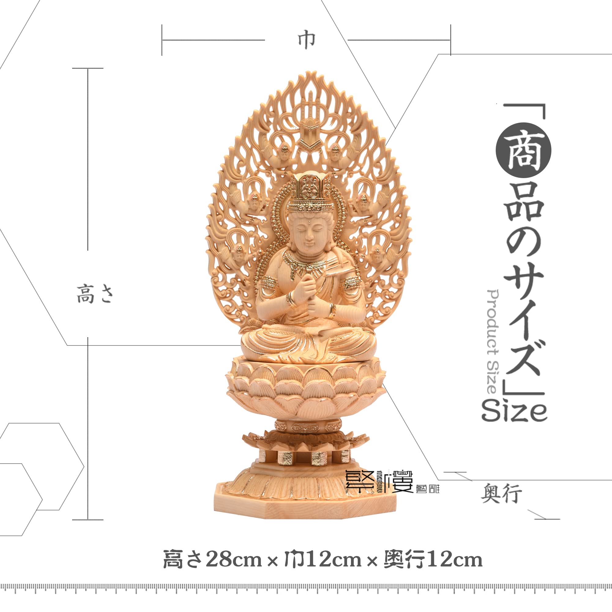 Amazon.co.jp: 繁樓藝雕 仏像 大日如来 大日如来像 真言宗 木彫り | 桧
