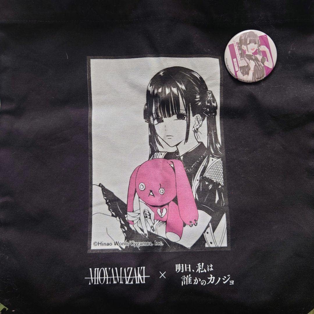明日私は誰かの彼女 tシャツ　グッズ　アスカノ　ゆあてゃ　ミオヤマザキ　希少品 2025年最新】ゆあてゃ tシャツの人気アイテム - メルカリ