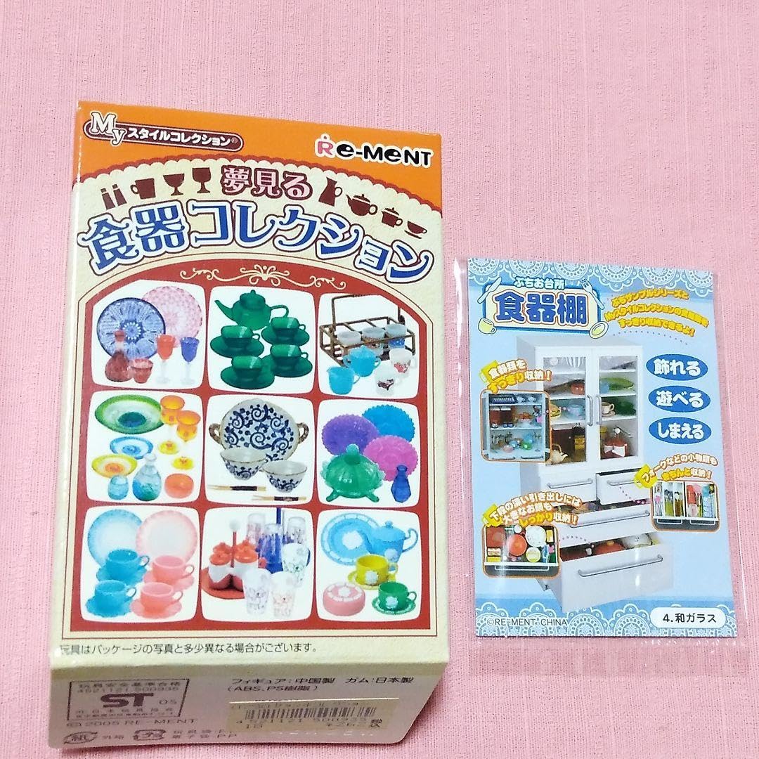 リーメント夢見る食器コレクション 全13種コンプリート