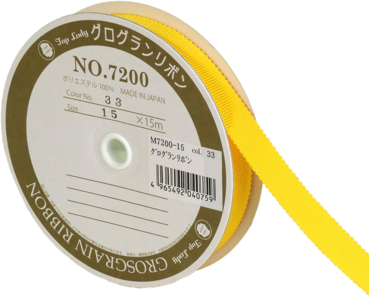 Grosgrain Ribbon 0.6 inch (15 mm), 49.2 ft (15 m), Yellow M7200-15#33