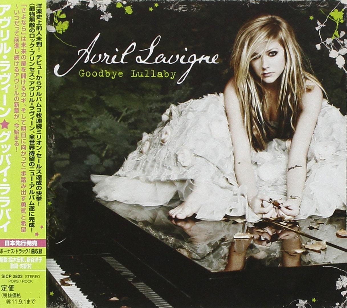 avril lavigne アヴリルラヴィーン　lp レコード　3枚セット avril lavigne アヴリルラヴィーン lp レコード 3枚セット