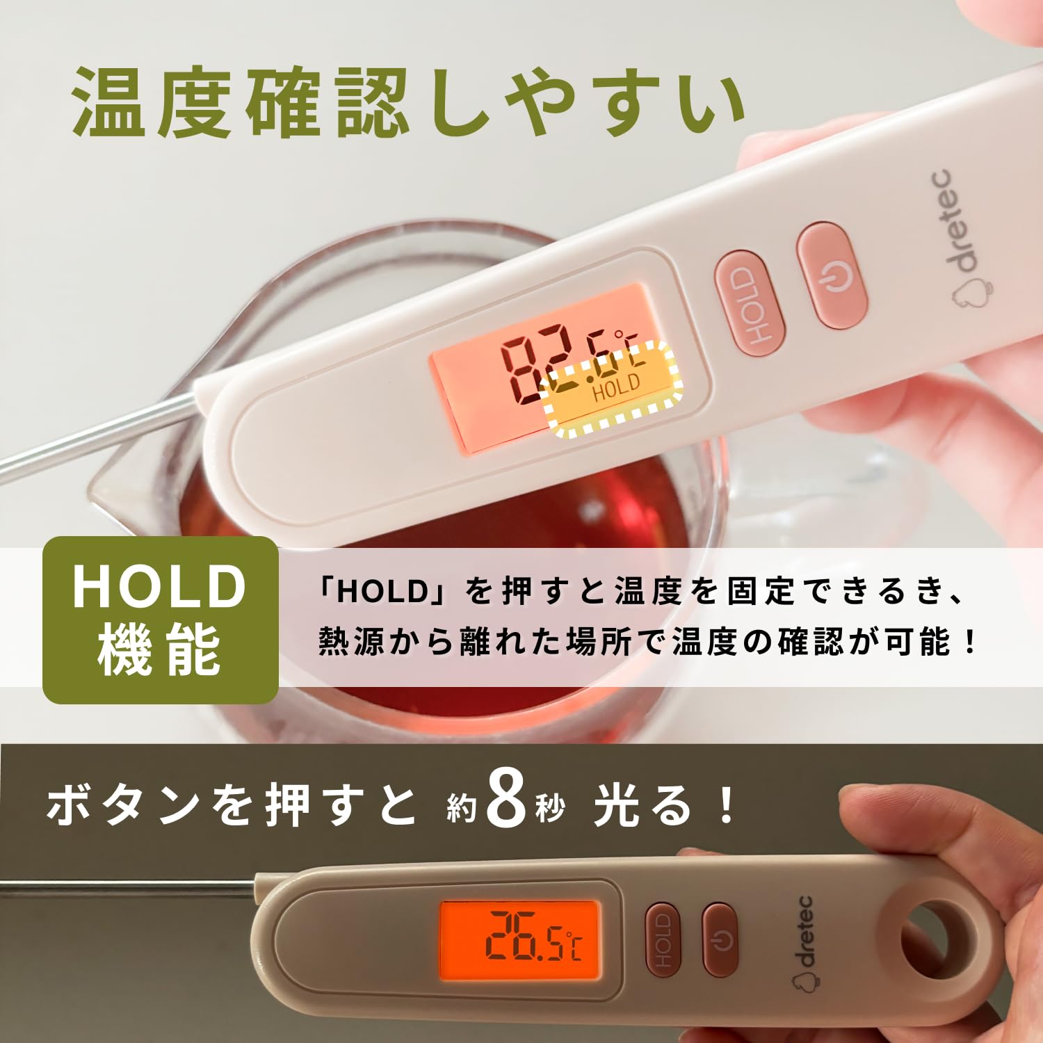 Amazon.co.jp: ドリテック(dretec) 折りたためるクッキング温度計 温度