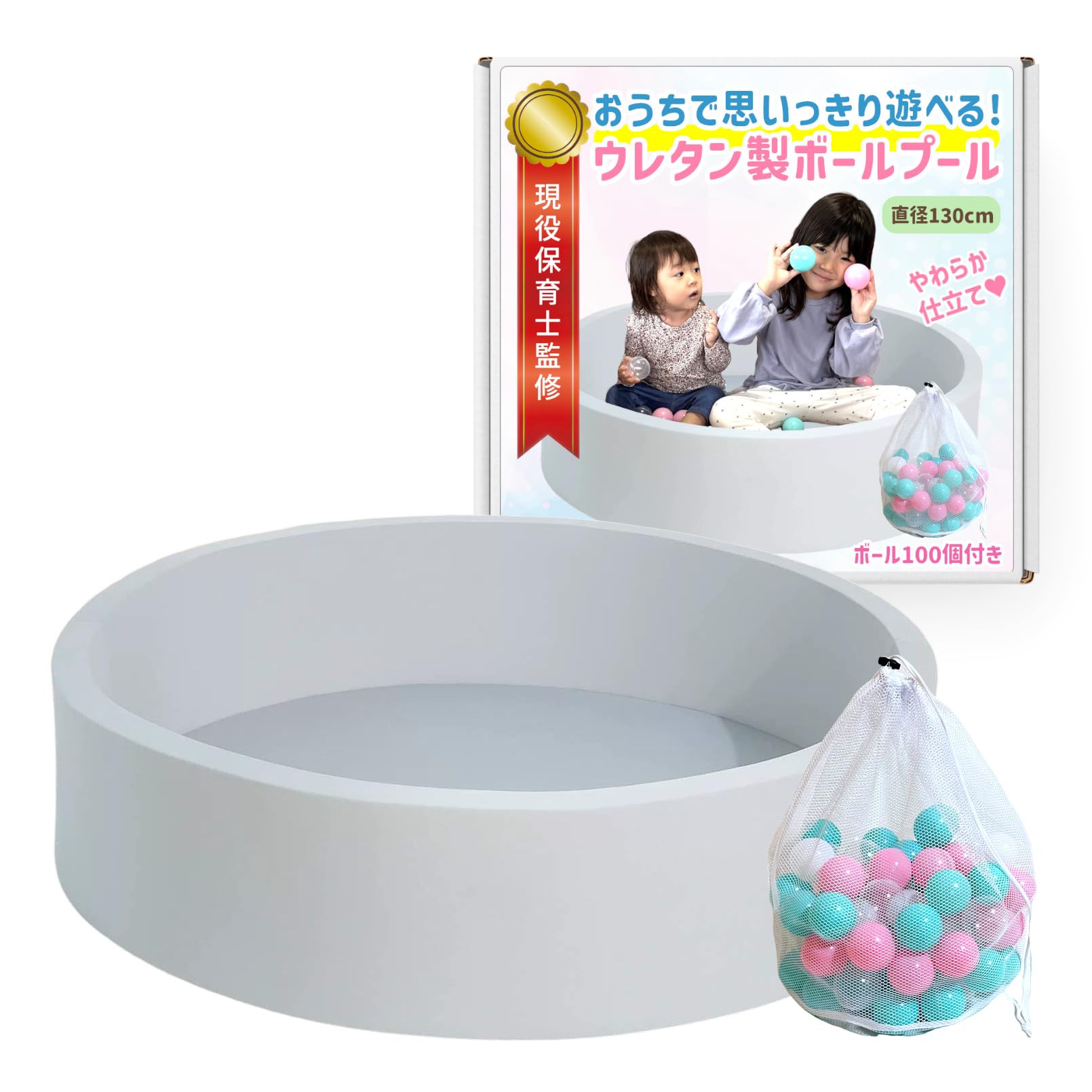 Amazon.co.jp: heizi ボールプール 【現役保育士監修】柔らかウレタン