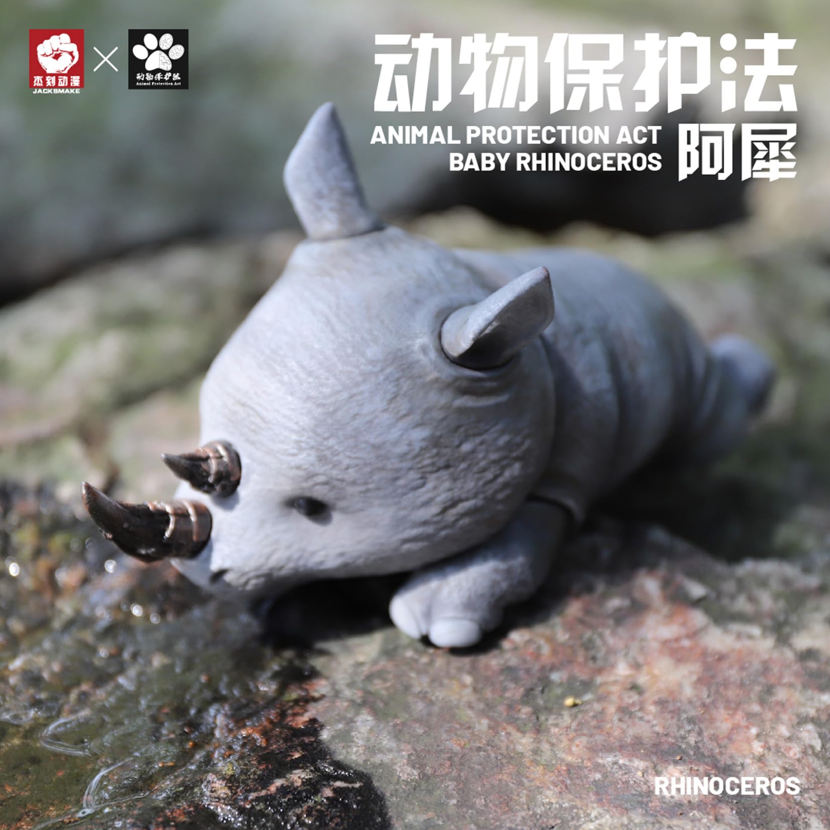 動物　置物 Amazon | BACALYSO | JACKSDX動物保護法 サイの角 15cm級 犀 奇
