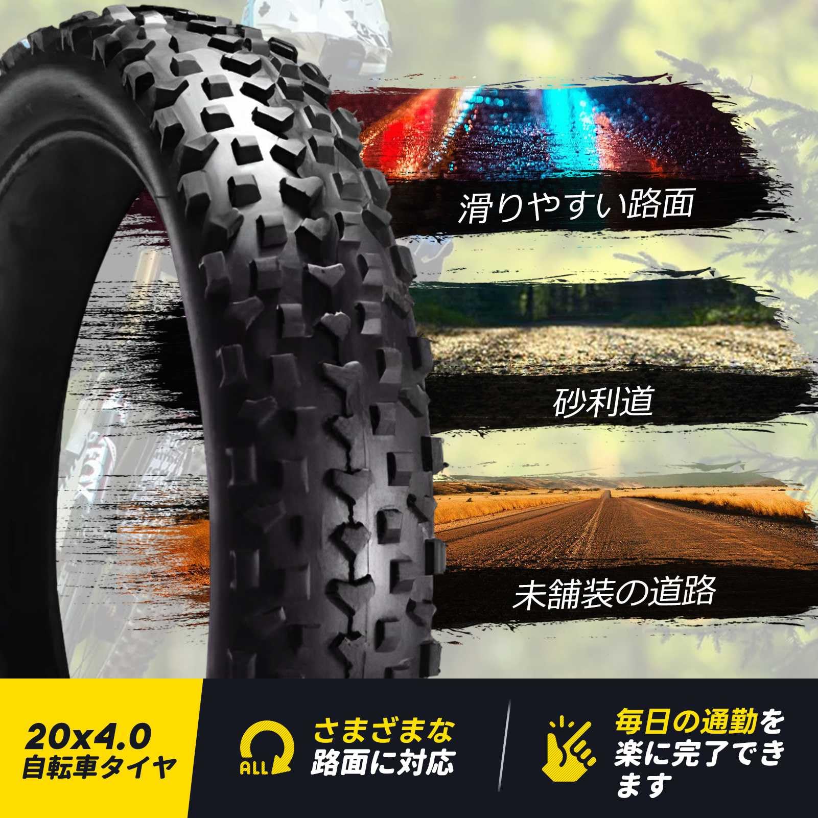 Innova 20×4.0　ファットバイク　自転車　タイヤ　2本セット Innova 20×4.0 ファットバイク 自転車 タイヤ 2本セット Innova 20×4.0