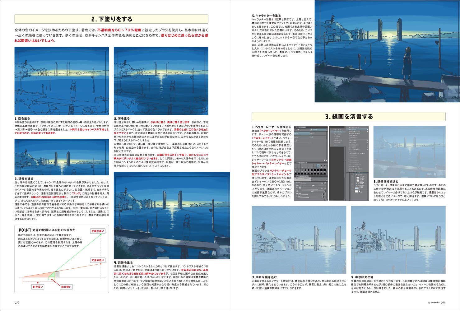 廃坑の街 ぽち作品集 作画テクニック ぽち 本 通販 Amazon