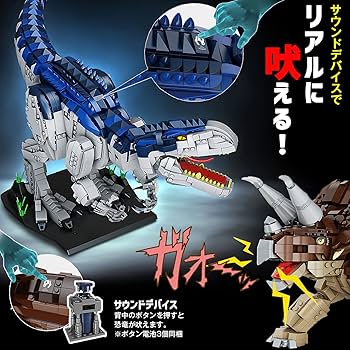 Amazon.co.jp: [MRG] 恐竜 ブロック 互換 恐竜レゴ レゴ 互換