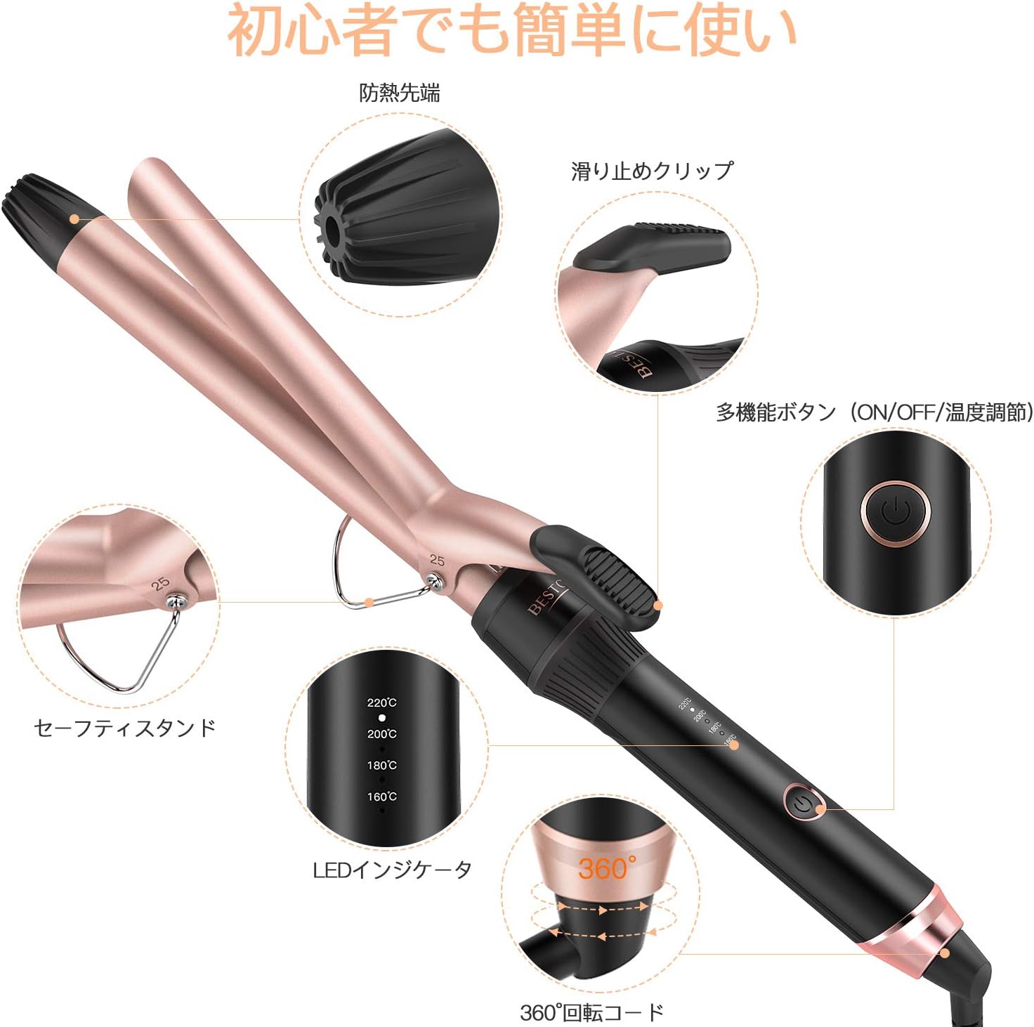 Amazon Bestope ヘアアイロン カール 25mmコテ 巻きコテ マイナスイオン カールアイロン 160 2 四段階温度調節 自動電源off 海外対応 誤動作防止 プロ仕様 Bestope ヘアアイロン 通販