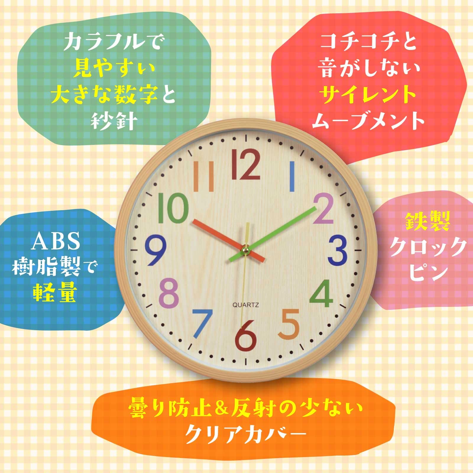 Amazon.co.jp: Funriche カラフル 掛け時計 連続秒針 音がしない 無音