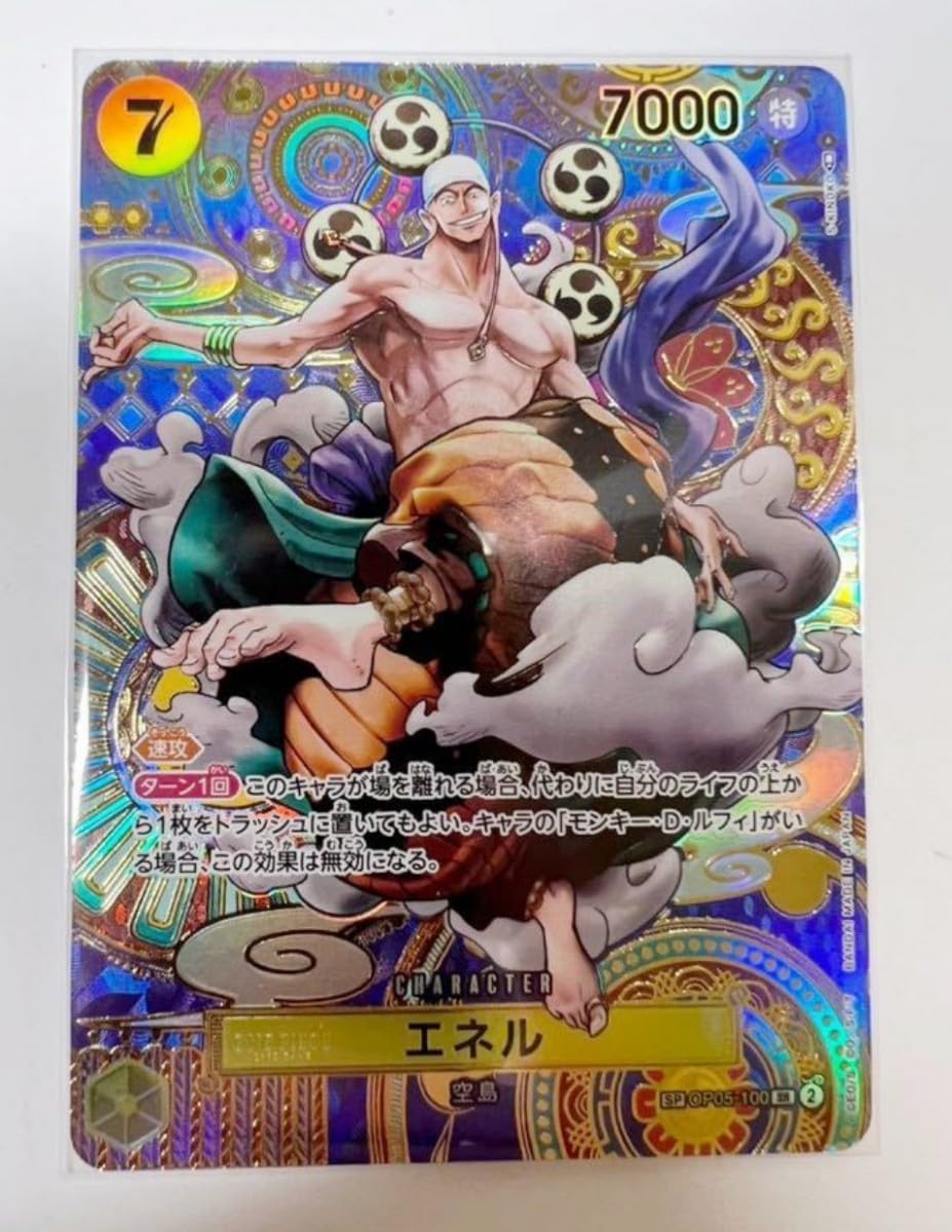 ワンピースカードゲーム 空島 エネル SP OP05-100SR PSA10② Amazon.co.jp: 送料70円?美品 ワンピース カードゲーム 新時代の