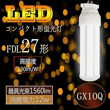 いっぬFDL27EX-N10本セット hikariled_1-led-fdl27ex-12w-