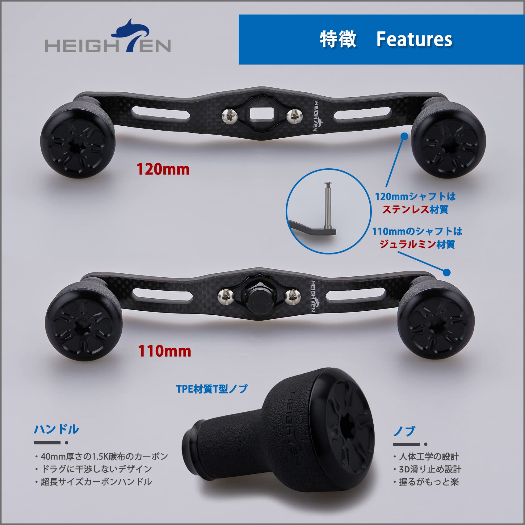 Amazon.co.jp: HEIGHTEN 120/110mm リール ハンドル 厚さ4mm 1.5