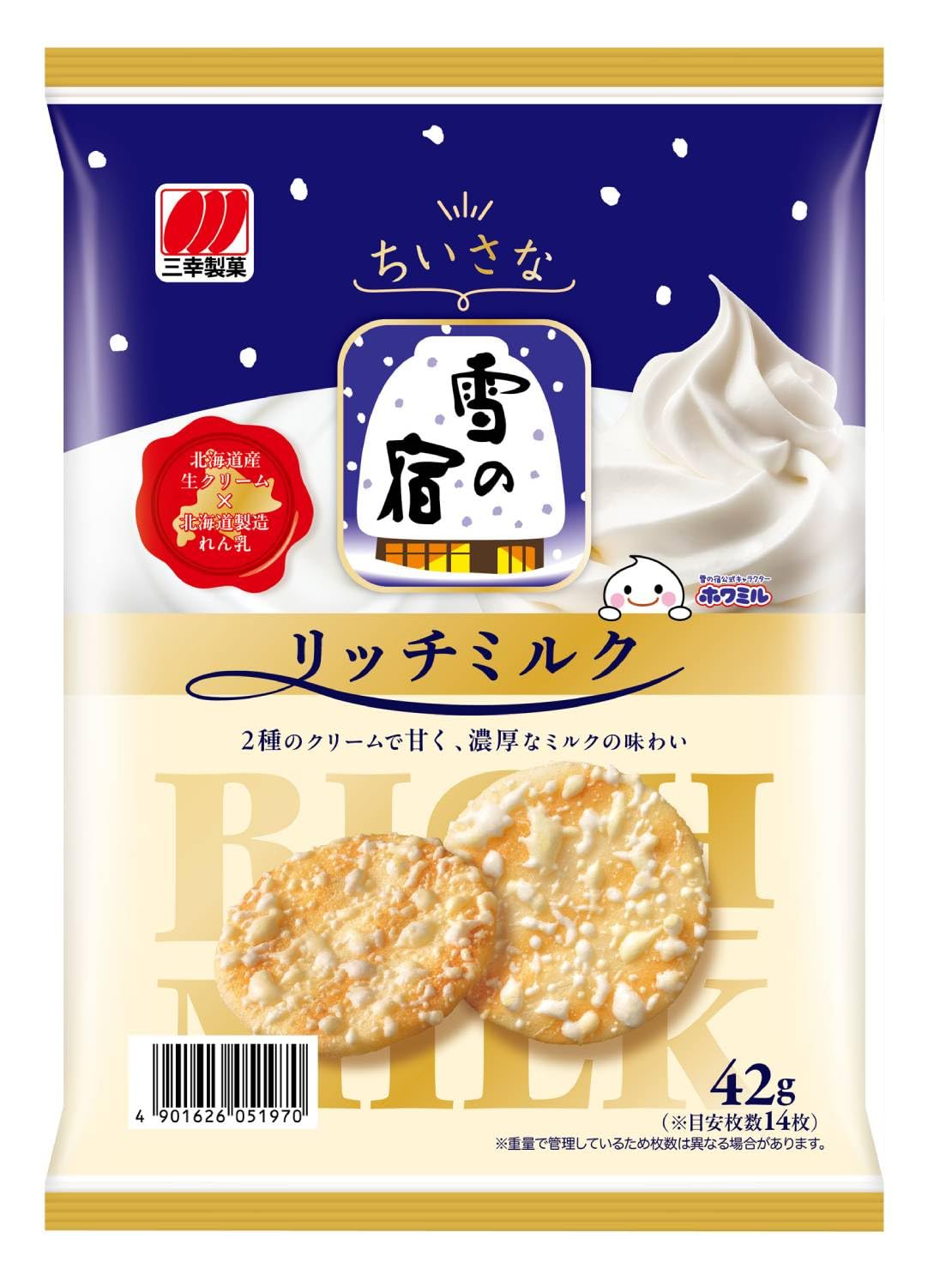 三幸製菓 ちいさな雪の宿 リッチミルク 42g×20袋