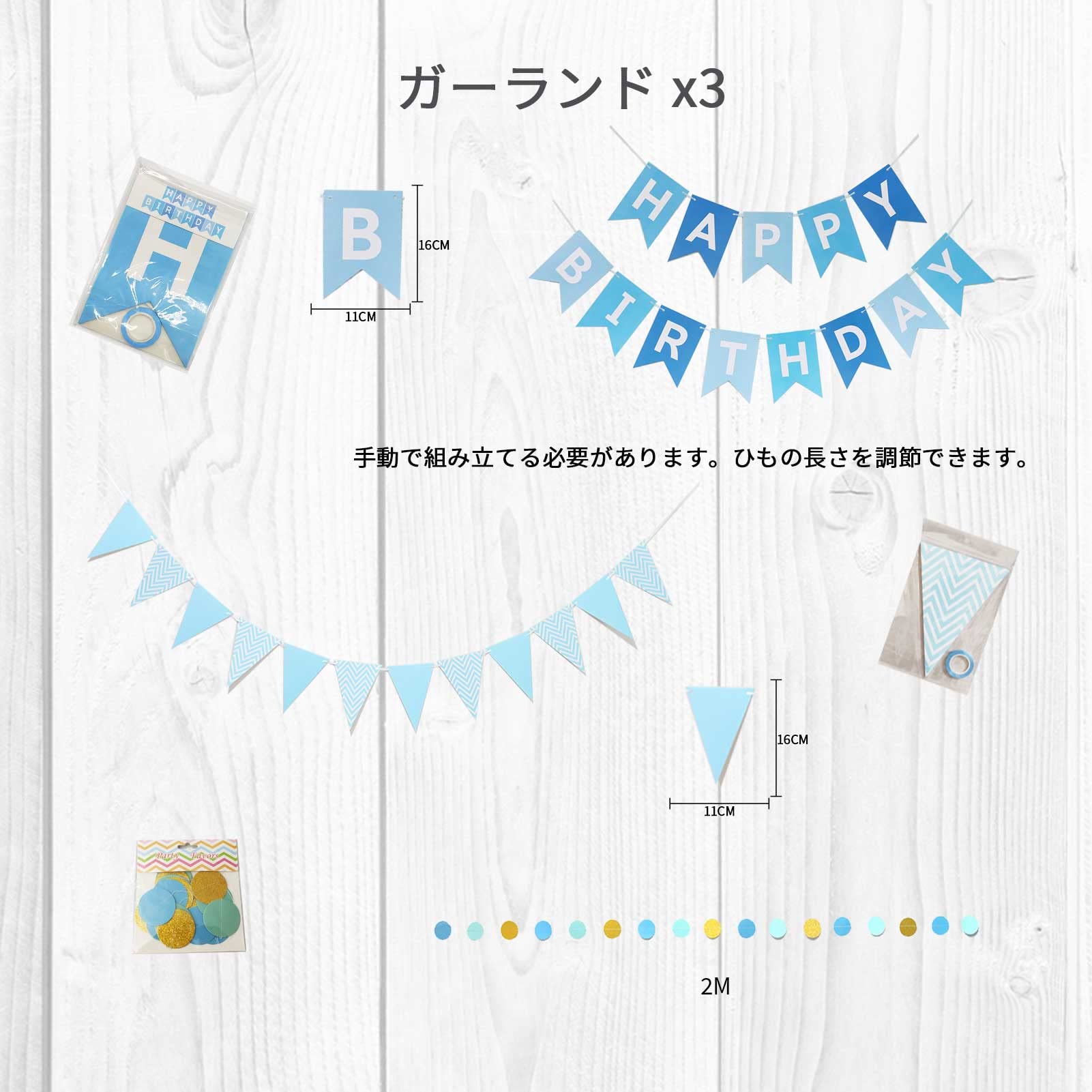Amazon.co.jp: 誕生日 飾り付け セット 男の子 女の子 パーティー