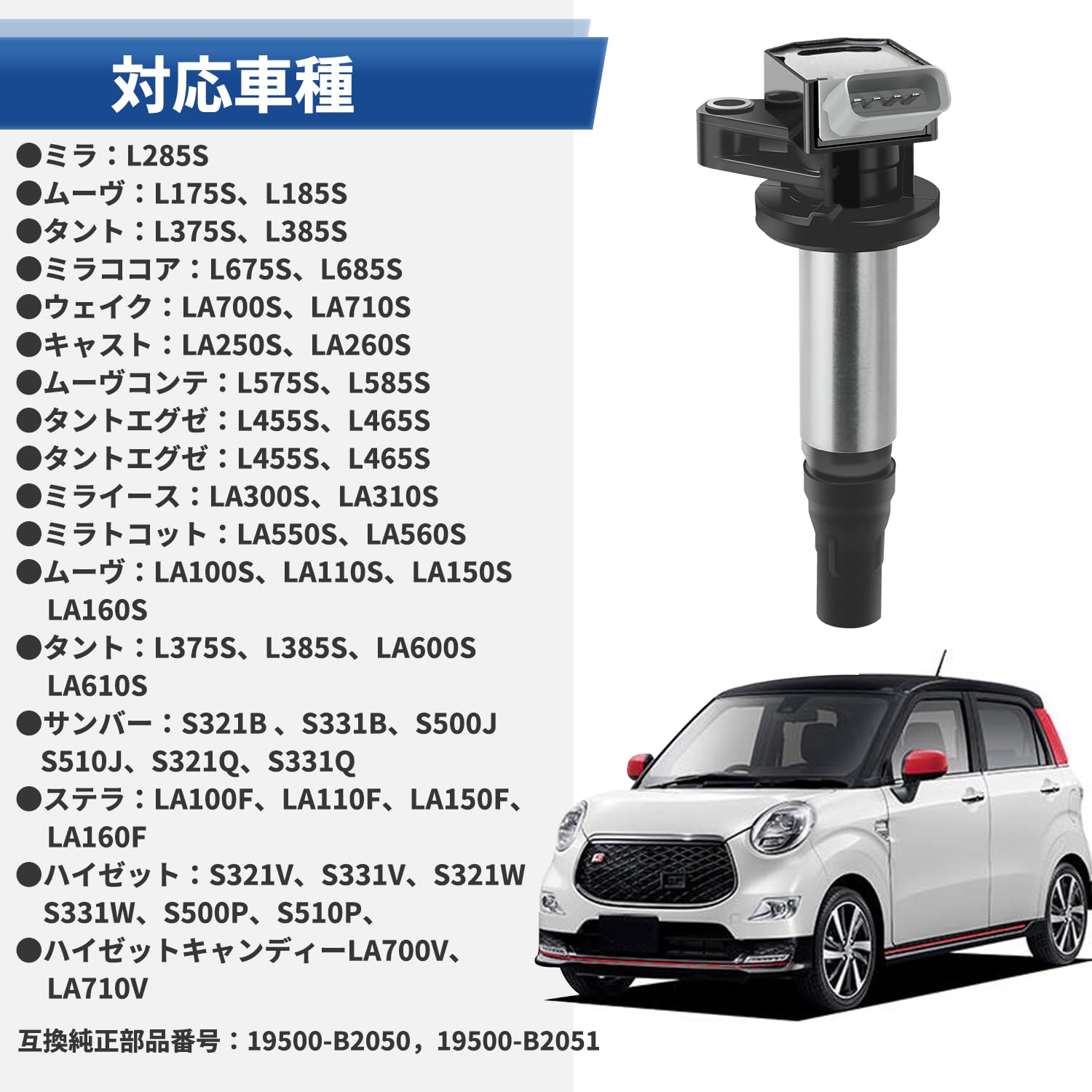 Amazon | Vlookee 4ピン イグニッションコイル 19500-B2050 ムーヴ 