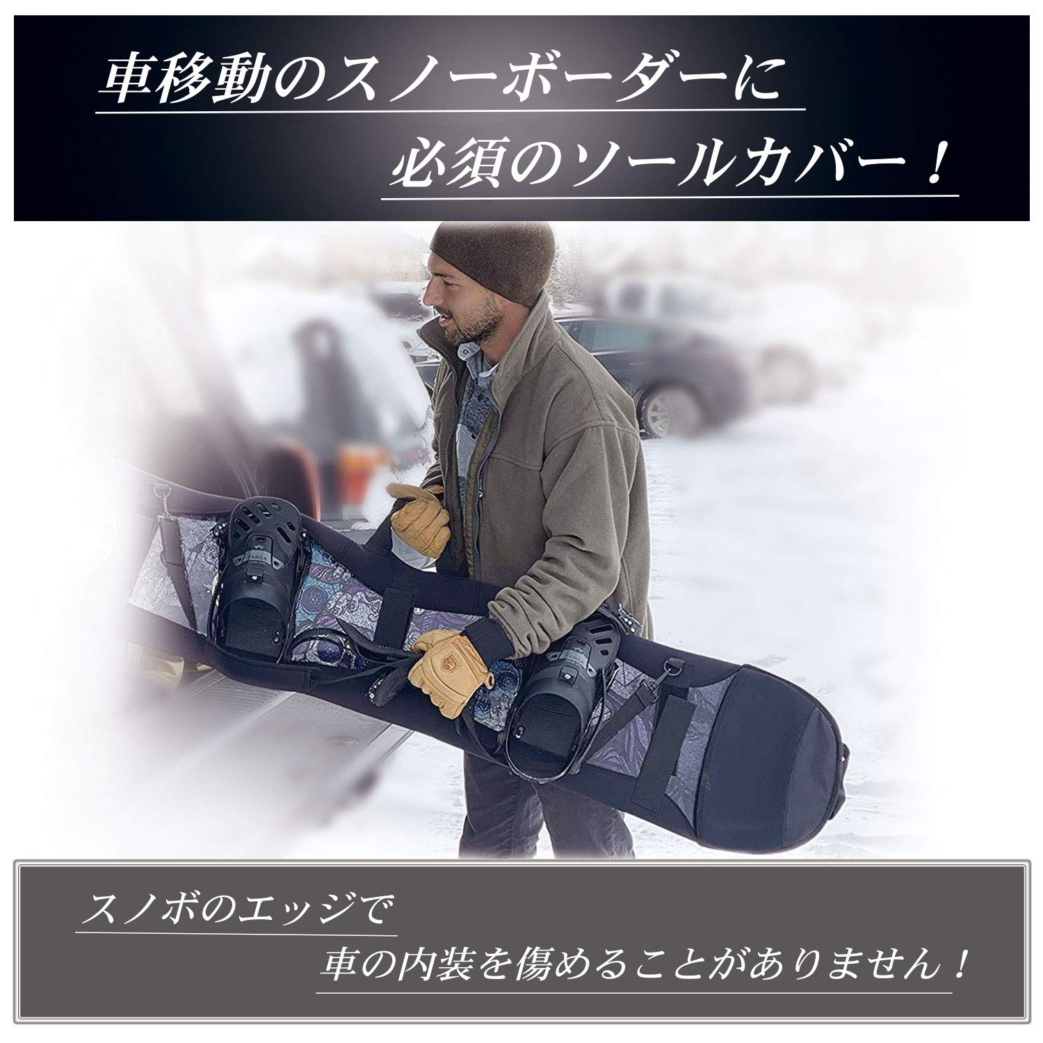 Amazon | ソールカバー スノーボードケース ネオプレーン ボードケース