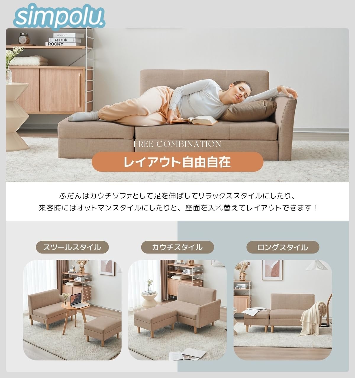 Amazon｜Simpolu ソファー オットマン付き 3人掛け 収納付き カウチ