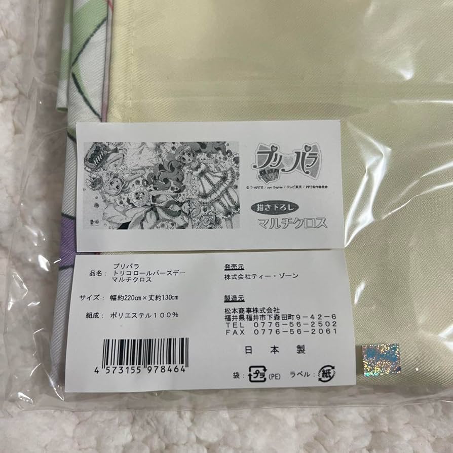 プリパラ ドレッシングパフェ バースデー描きおろしマルチクロス 色紙 Amazon.co.jp: プリパラ トリコロール バースデー描き下ろしマルチ