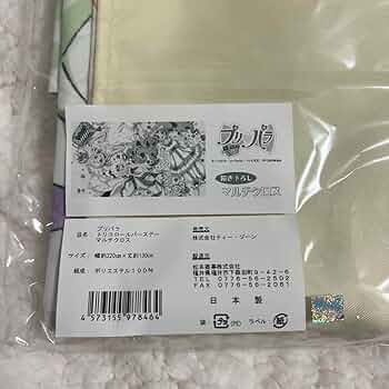 Amazon.co.jp: プリパラ トリコロール バースデー描き下ろし