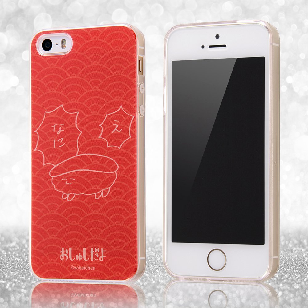 Amazon.co.jp: イングレム iPhone SE/5s/5おしゅしだよ/TPUケース+背面