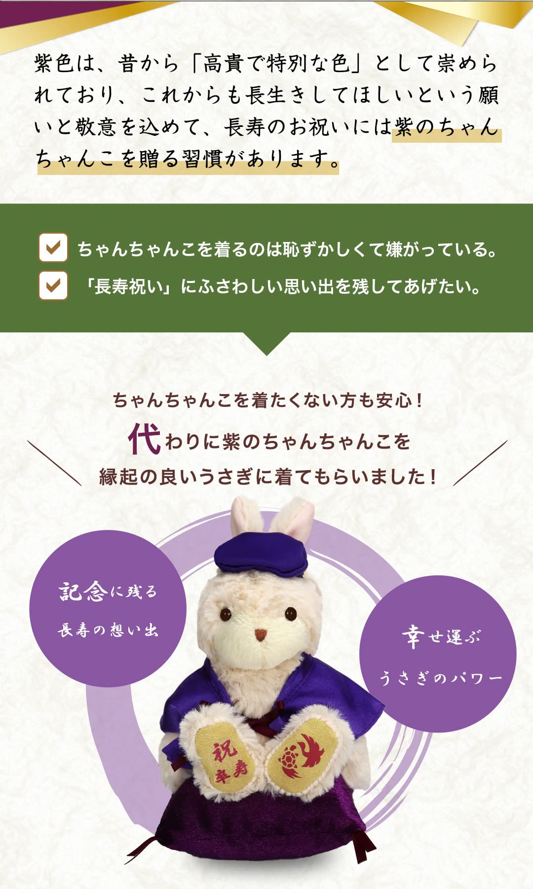 Amazon.co.jp: 【プティルウ】 長寿 バニー 4S 12cm サイズ (ケース