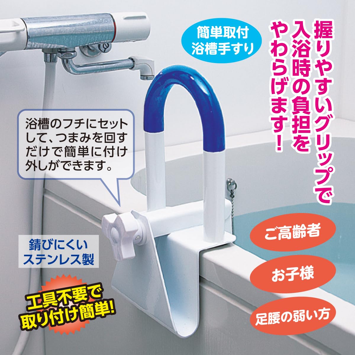Amazon.co.jp: ファミリー・ライフ 浴槽グリップ ステンレス製